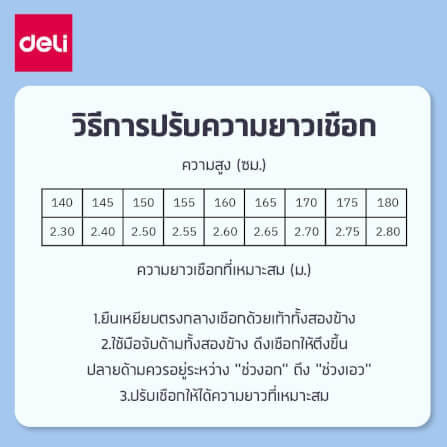 เชือกกระโดดนับครั้งได้ DELI FT133-BK-01 สีดำ_5